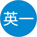 春原英一 profile picture