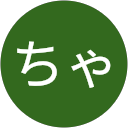 しょうちゃん profile picture