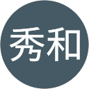向井秀和 profile picture