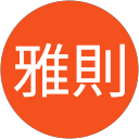 角野雅則 profile picture