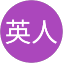 桝井英人 profile picture