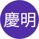 木村慶明 profile picture