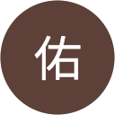 己佑 profile picture