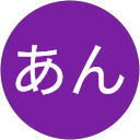 つぶあん profile picture