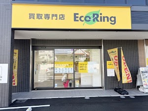 買取専門店 エコリング 三重津店 place picture