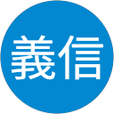 大戸義信 profile picture
