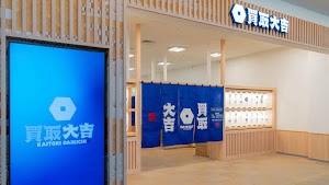 買取大吉 ららぽーとEXPOCITY店 place picture