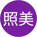 茶谷照美 profile picture
