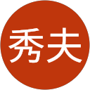 根木秀夫 profile picture