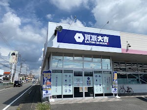 買取大吉 高崎高関店 place picture