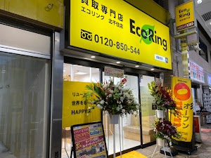 買取専門店 エコリング 北千住店 place picture