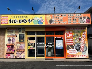 買取専門店 おたからや 前橋店 place picture