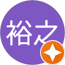 田村裕之 profile picture
