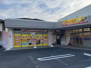 買取専門店 おたからや ウエルシア宇都宮泉が丘店 place picture