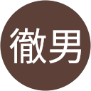 木村徹男 profile picture