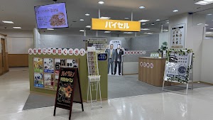 総合買取店 バイセル イトーヨーカドー南大沢店 place picture
