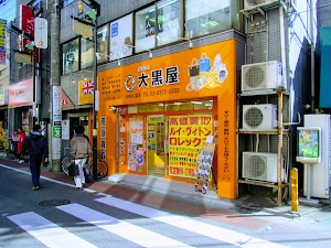 大黒屋 石神井公園店 place picture