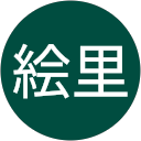浅香絵里 profile picture