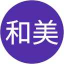 稲田和美 profile picture