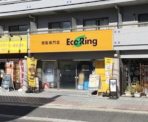 買取専門店 エコリング 津田沼店 place picture