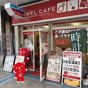 買取専門店 ジュエルカフェ横須賀中央店 place picture
