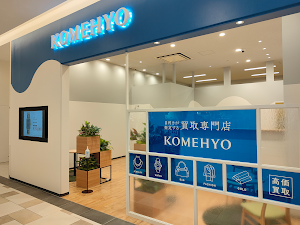 KOMEHYO（コメ兵）買取センターサンエー浦添西海岸パルコシティ place picture