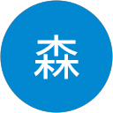 森愛音子 profile picture
