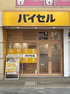 バイセル ふじみ野西口駅前店 place picture