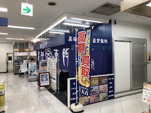 買取大吉 サンビーチ追浜店 place picture