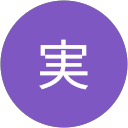 梶原実 profile picture