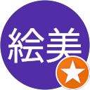 砂田絵美 profile picture