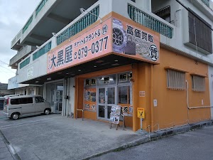 大黒屋 質美里店 place picture