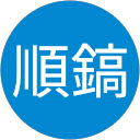 孫順鎬 profile picture