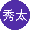 吉津秀太 profile picture