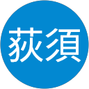 荻須加代子 profile picture