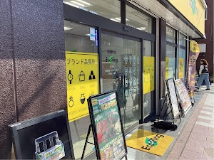 買取専門店 エコリング 竹ノ塚店 place picture