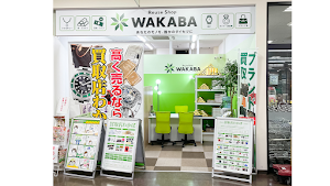 買取店わかばこぴあコープ酒田店 place picture