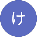 もりけいすけ profile picture