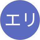 エリエリ profile picture