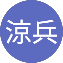佐々木涼兵 profile picture