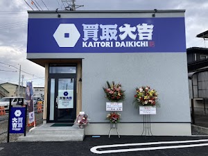 買取大吉 山形旭が丘店 place picture