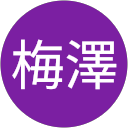梅澤希衣子 profile picture