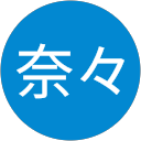 板橋奈々 profile picture