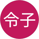 菅原令子 profile picture