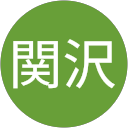 関沢美智子 profile picture