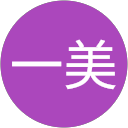 三谷一美 profile picture