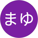 こんまゆ profile picture