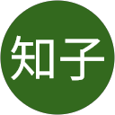 増子知子 profile picture