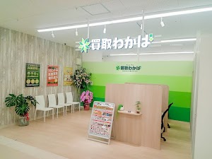 買取店わかばサンエー糸満ロード店 place picture