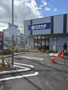 買取大吉 淀川新高店 place picture